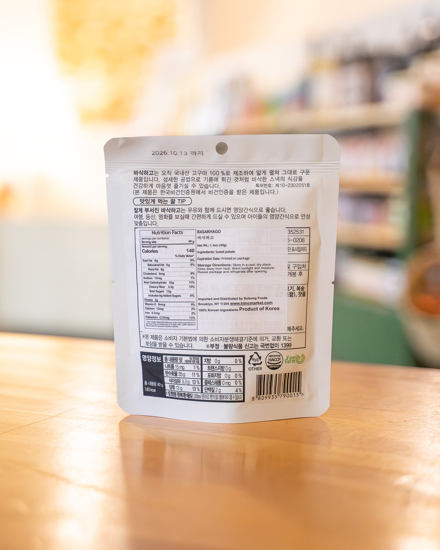 Sweet Potato Chips Basachago