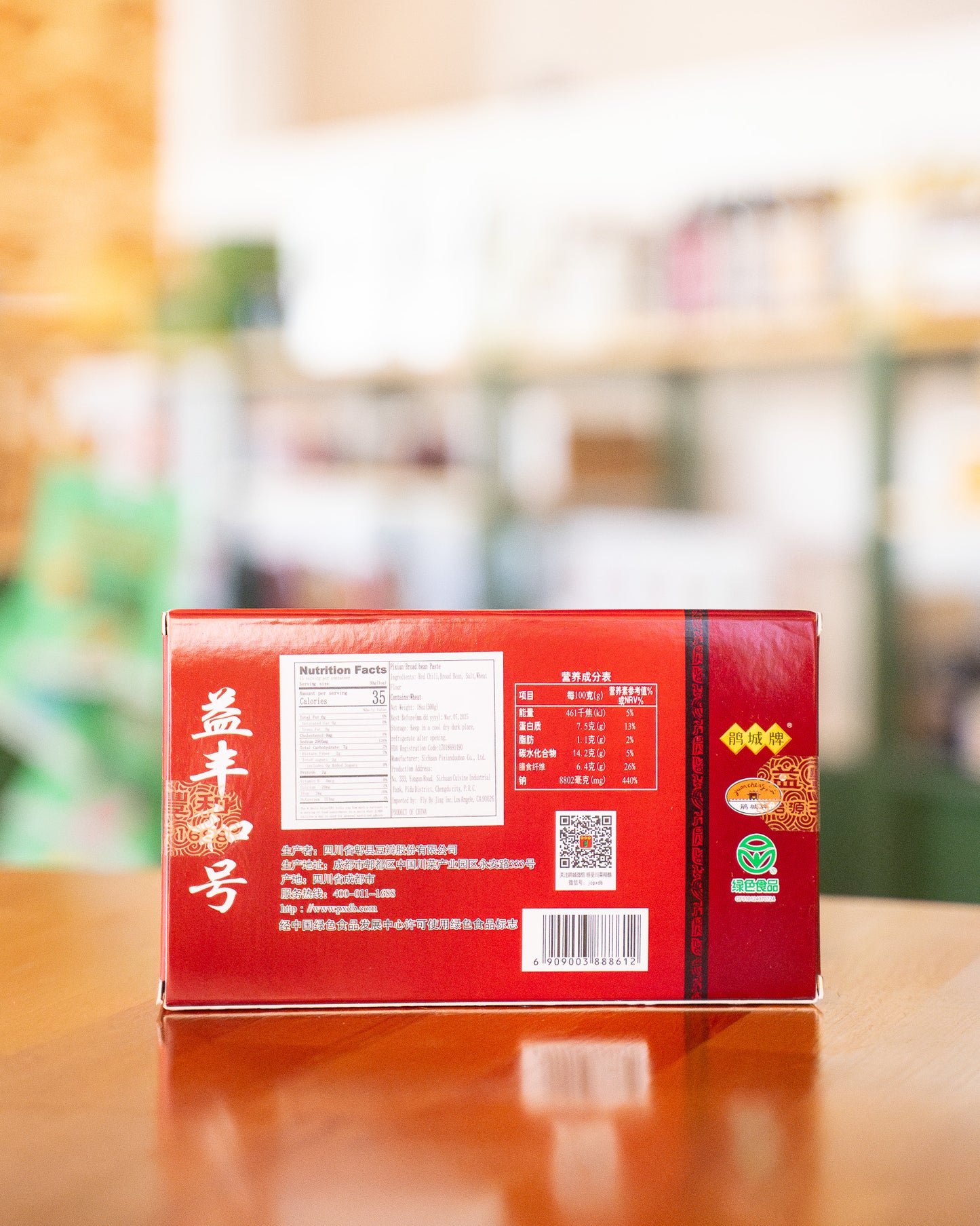 Doubanjiang, Aged for 3 years