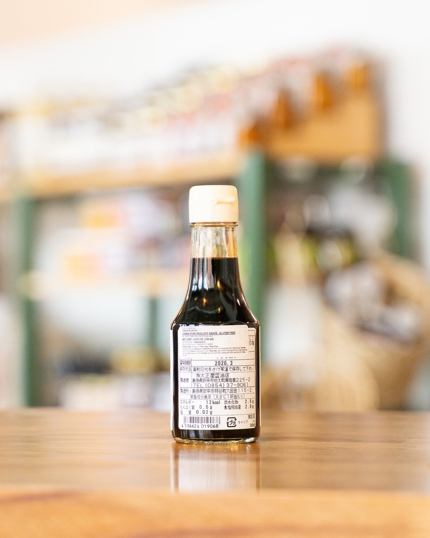 Junmai (Pure Rice) Gluten-Free Shoyu