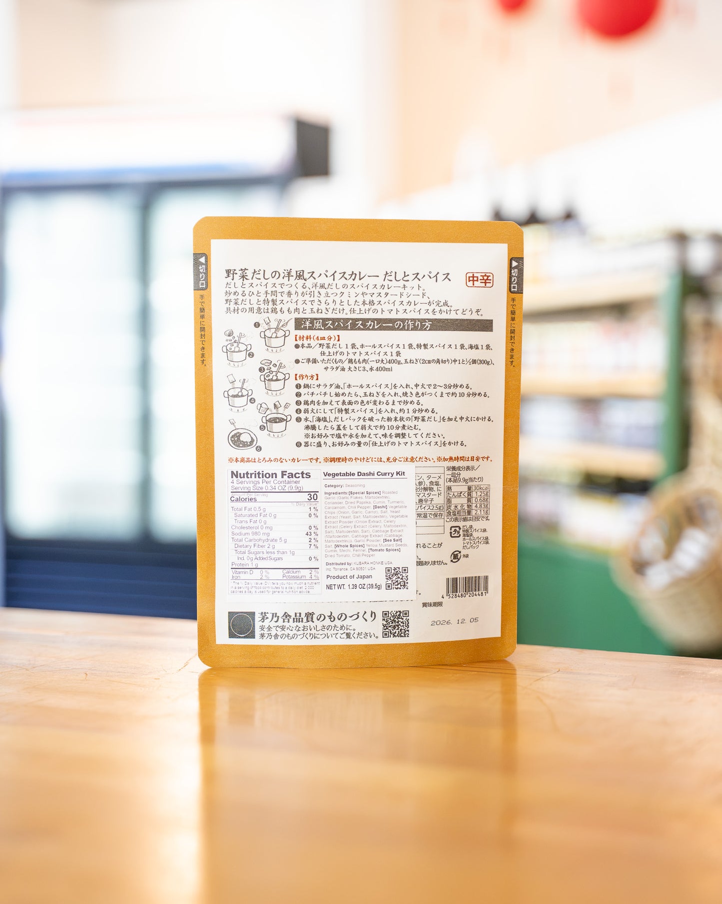 Vegetable Dashi Curry Kit (洋風スパイスカレー)