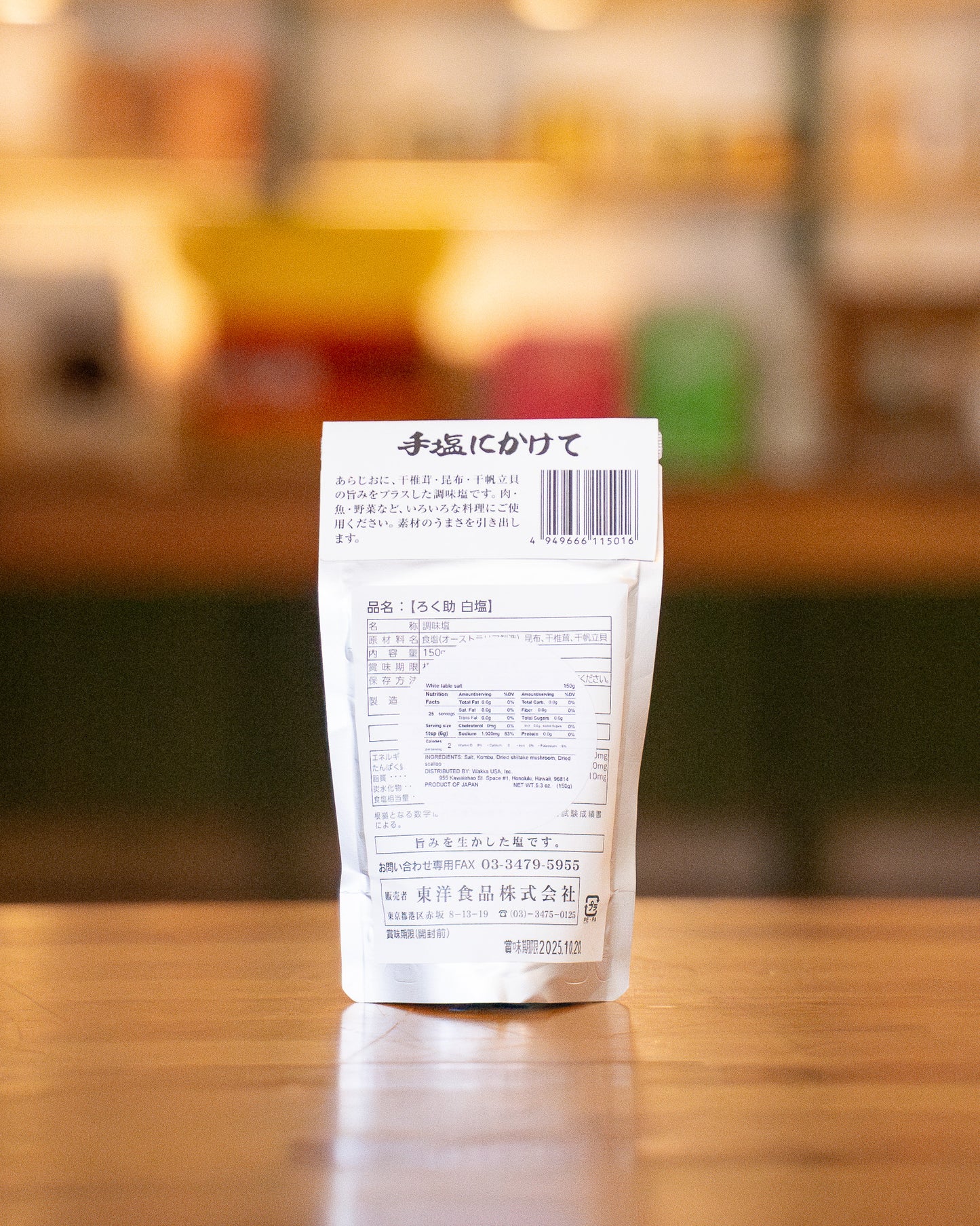 Rokusuke White Salt
