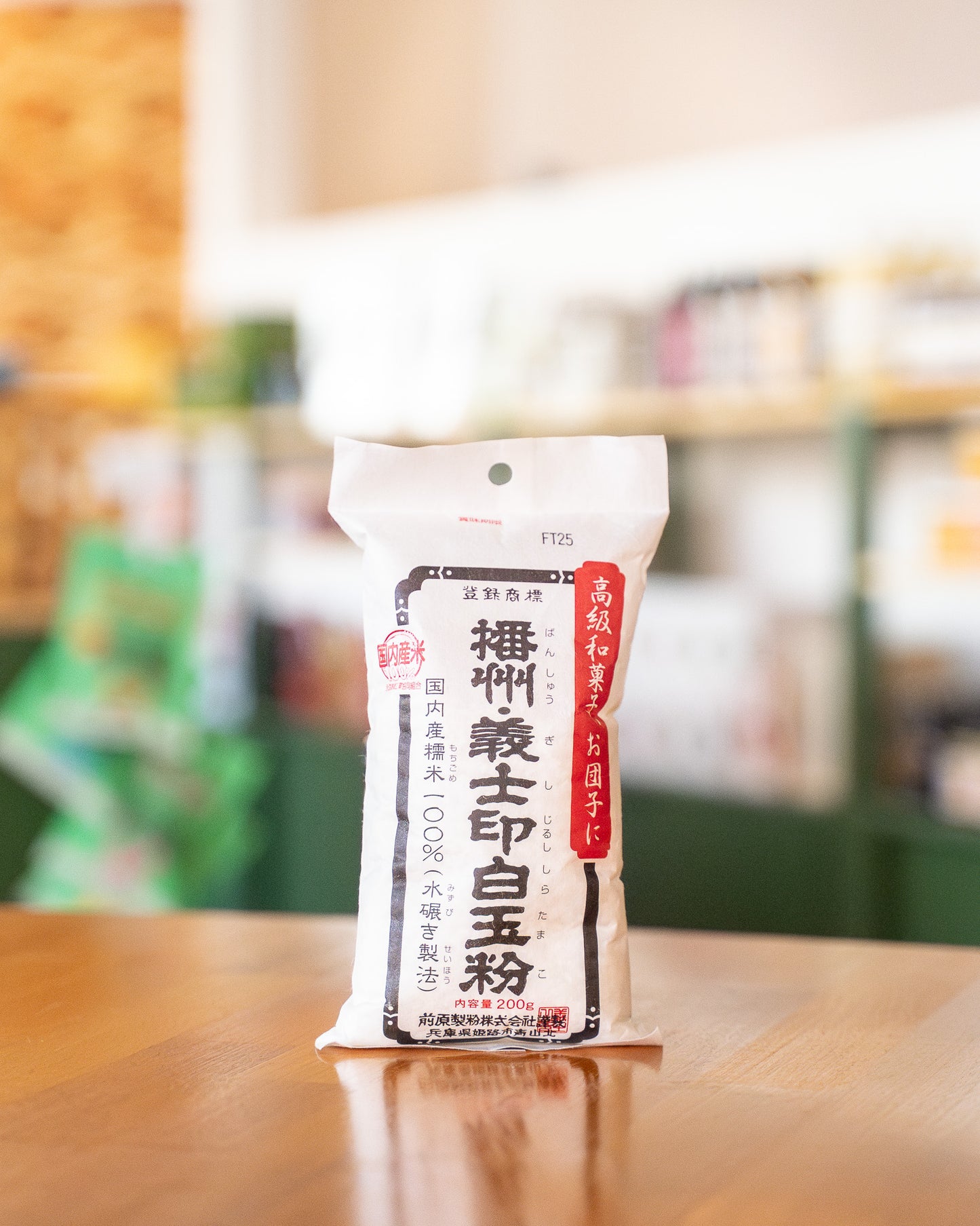 Shiratamako (Glutinous Rice Flour)