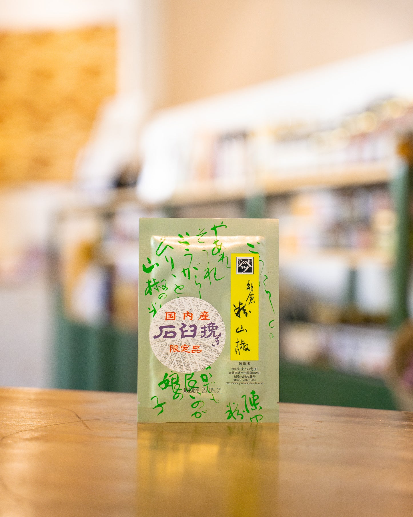 Stone Milled Sansho Pepper Powder