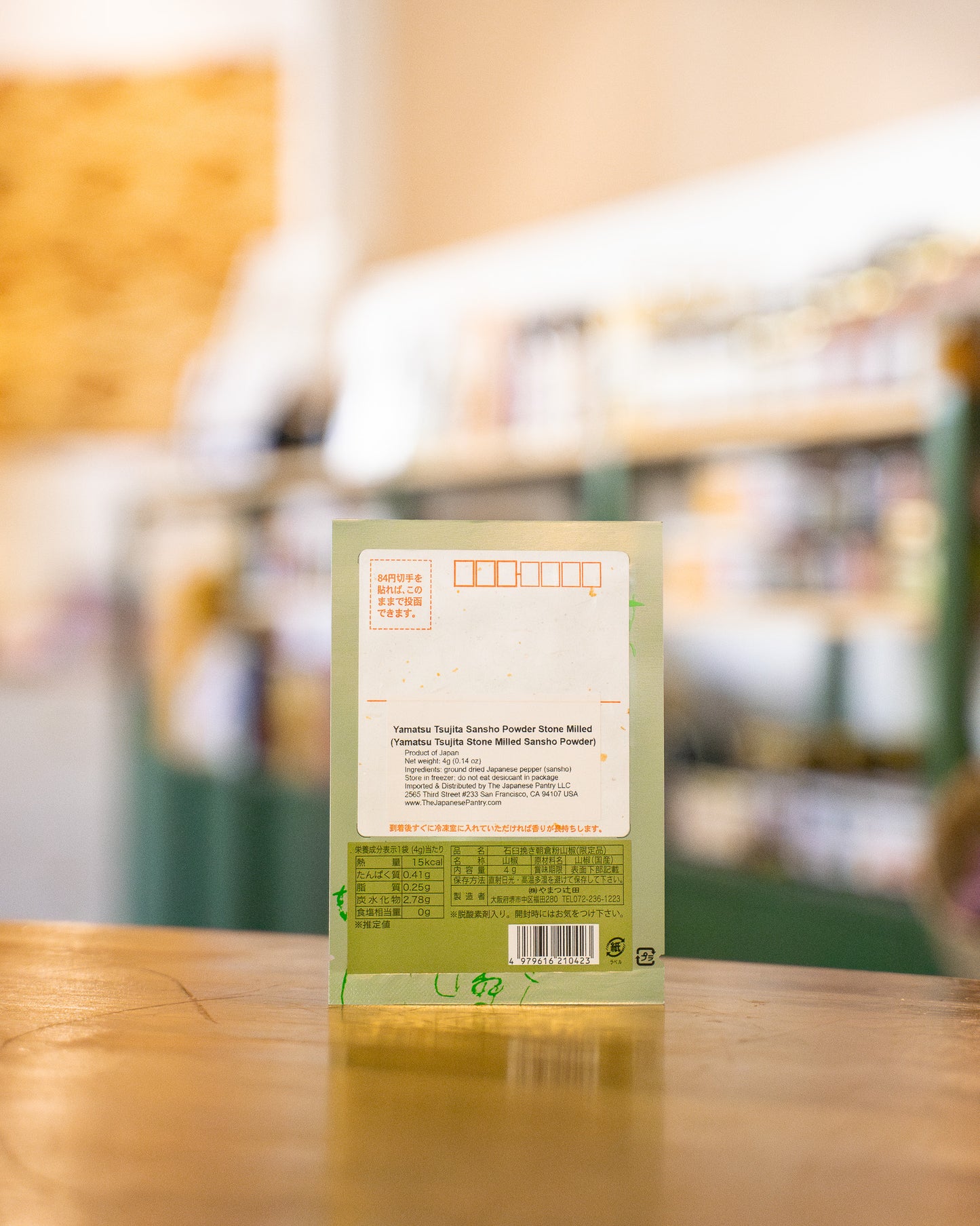 Stone Milled Sansho Pepper Powder