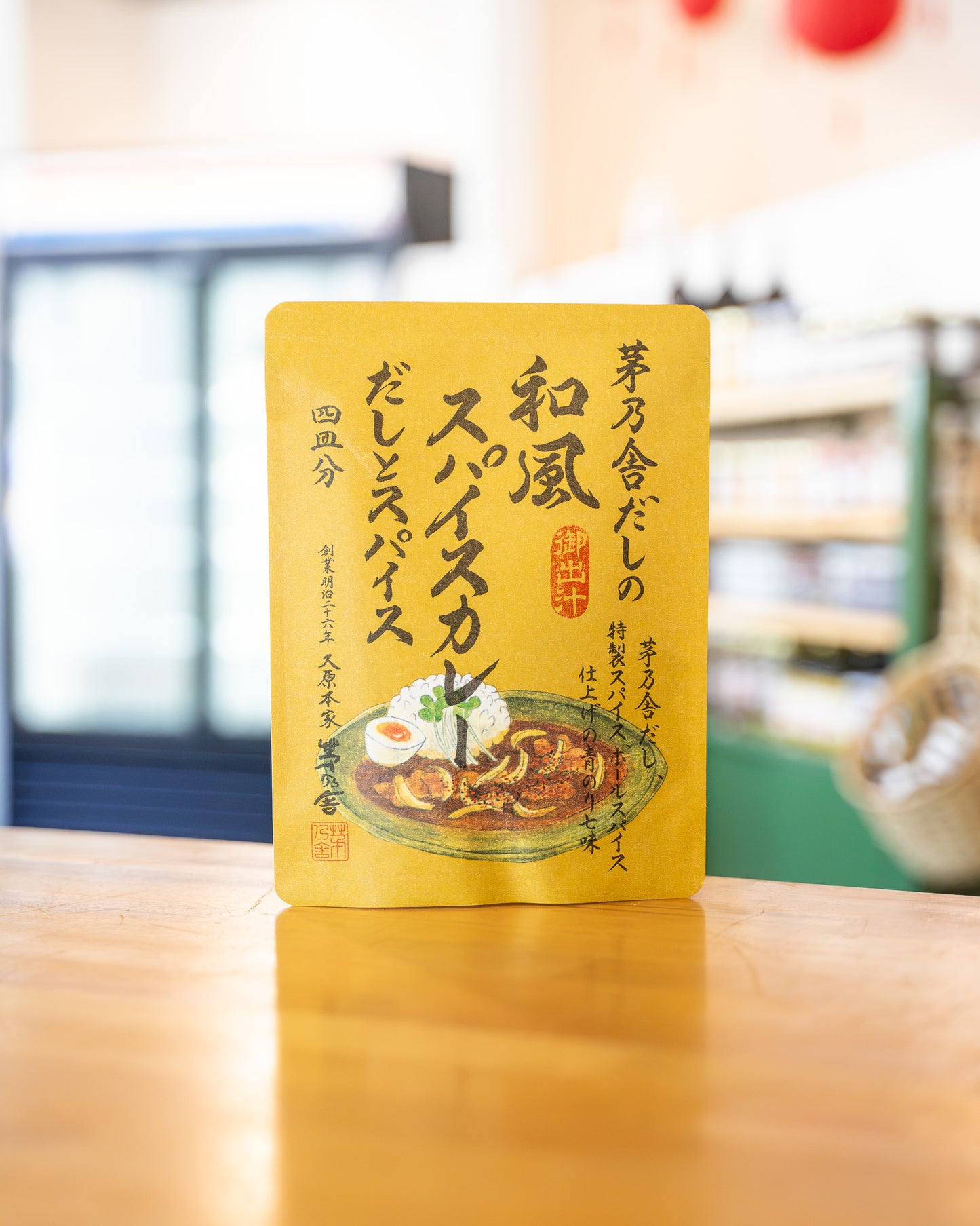 Seafood Dashi Curry Kit (和風スパイスカレー)