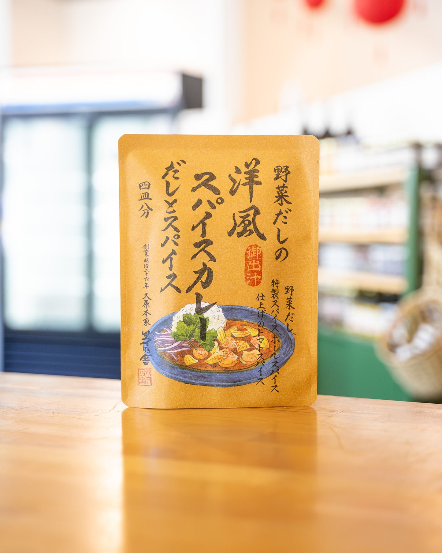 Vegetable Dashi Curry Kit (洋風スパイスカレー)
