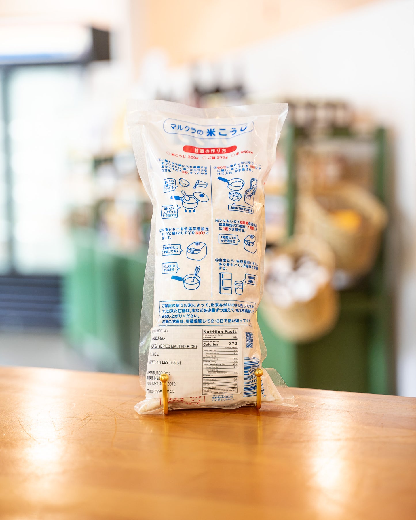Rice Koji (Dried Malted Rice), 1.1 lbs