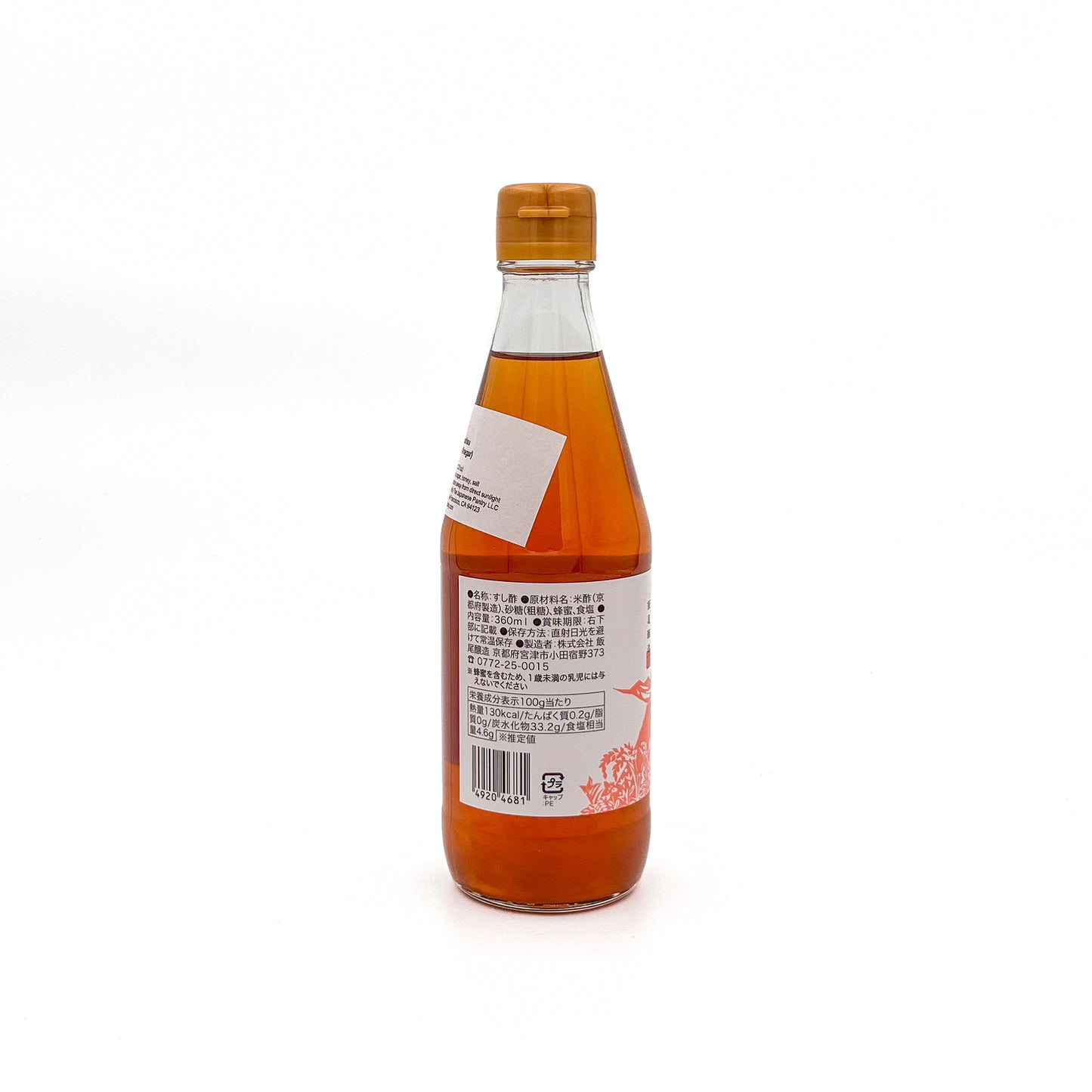 Fuji Sushi Vinegar